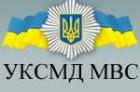 УКСМД МВС