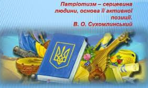 Стаття у методичному віснику для вчителів географії 