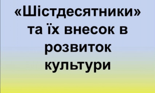 Розповідь про людей, без яких поява незалежної України була б неможливою. Людей, які боролися за свободу в роки, коли у це ніхто не вірив.
