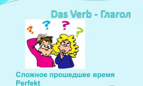 в этом видео речь пойдет о сильных глаголах. Показаны способы как проще всего запомнить сильные глаголы