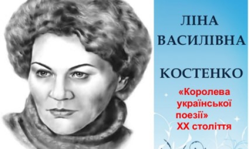 Ліна Костенко – письменниця, чиє гостре перо заворожує українців своєю щирістю та патріотизмом