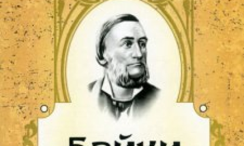 Аналіз байок Леоніда Глібова 