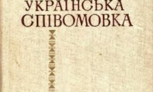 Любов до влучного слова — одна з характерних рис нашого народу. Вона відбилась у великій кількості народних жартів, байок, приказок. Це вплинуло і на творчість багатьох письменників. Степан Руданський — один із них.