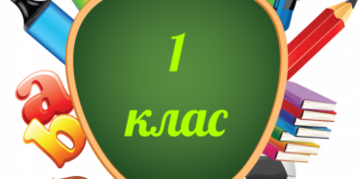Додаткова інформація щодо зарахування у 1 клас.