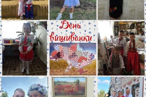 День вишиванки 19.05.2022