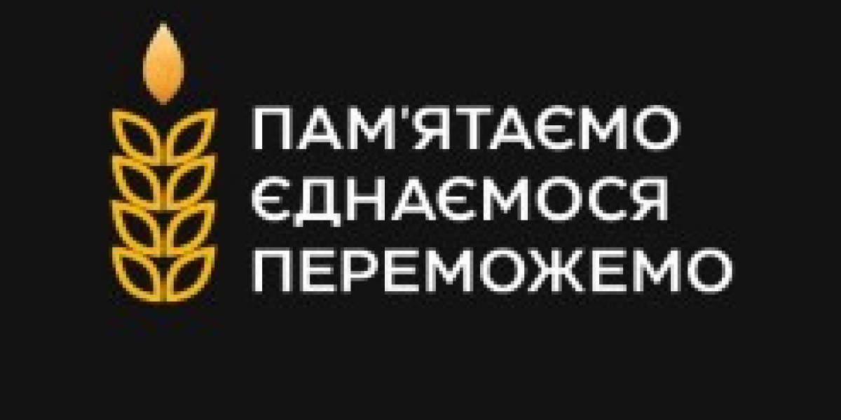 «ПАМ’ЯТАЄМО! ЄДНАЄМОСЯ! ПЕРЕМОЖЕМО!»: 90 РОКОВИНИ ПАМ’ЯТІ ЖЕРТВ ГОЛОДОМОРУ