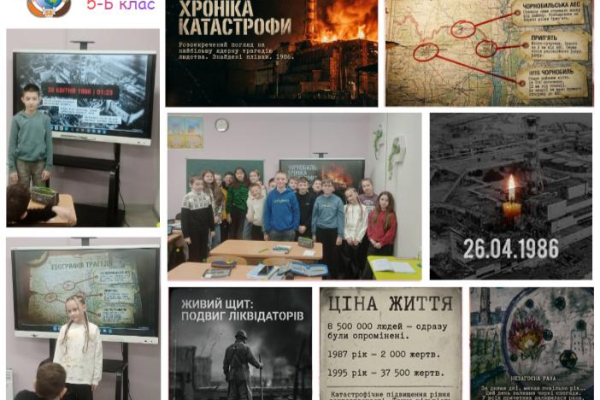 Минуле не має забуття: у школі вшанували 40-ві роковини Чорнобильської трагедії