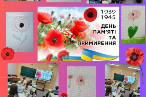 Пам’ять єднає покоління: у ХЛ №58 вшанували День пам’яті та примирення