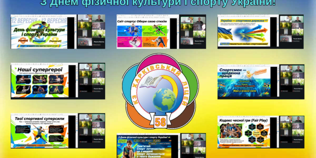 Рух - це сила, здоров’я та майбутнє України!