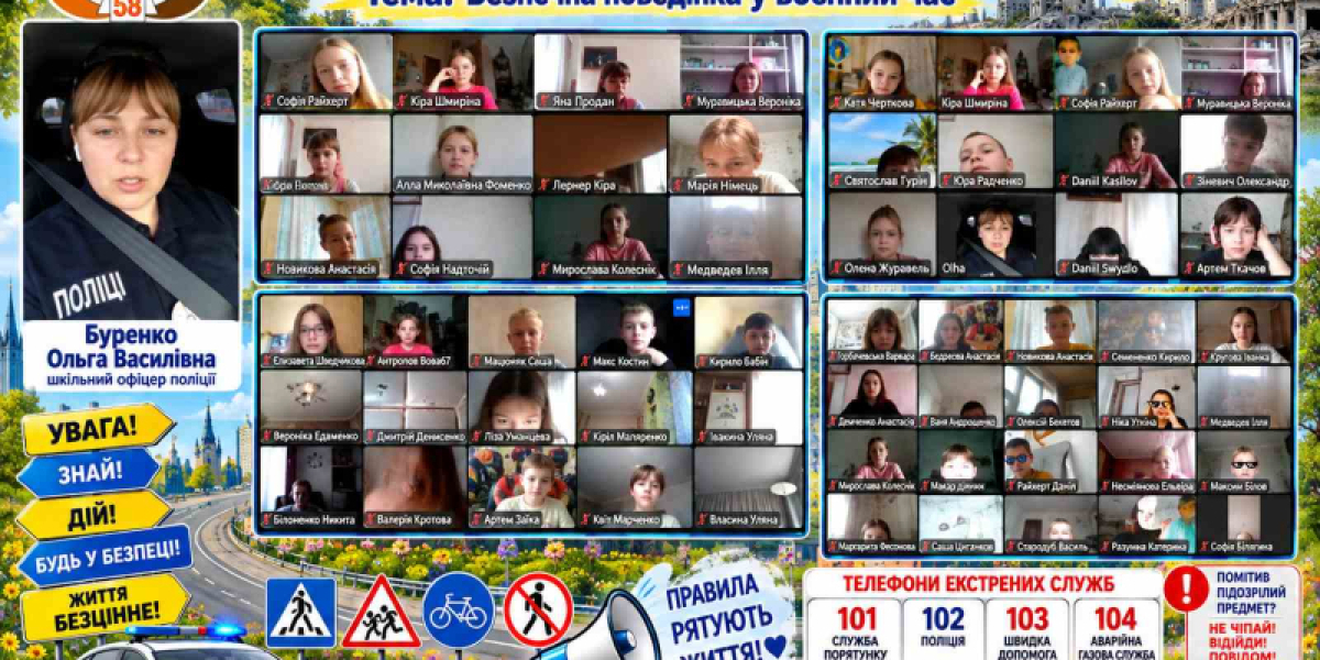 Безпека понад усе: зустріч учнів із офіцером Служби освітньої безпеки